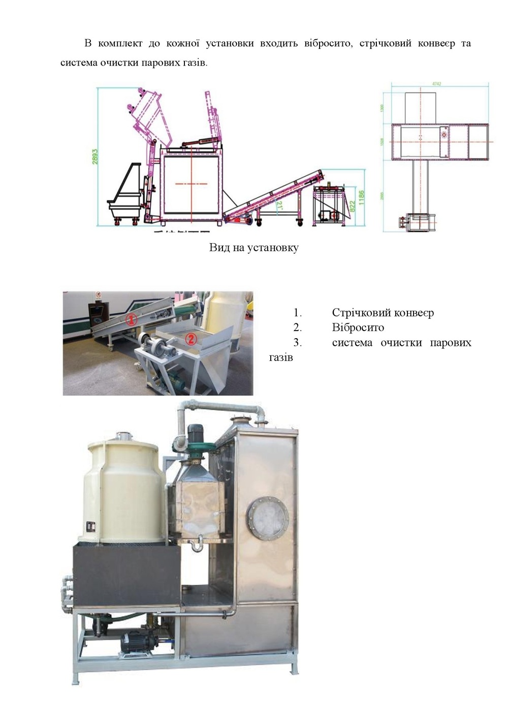 ферментер 00001 1