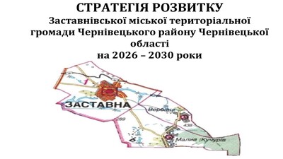 фото Стратегія 1